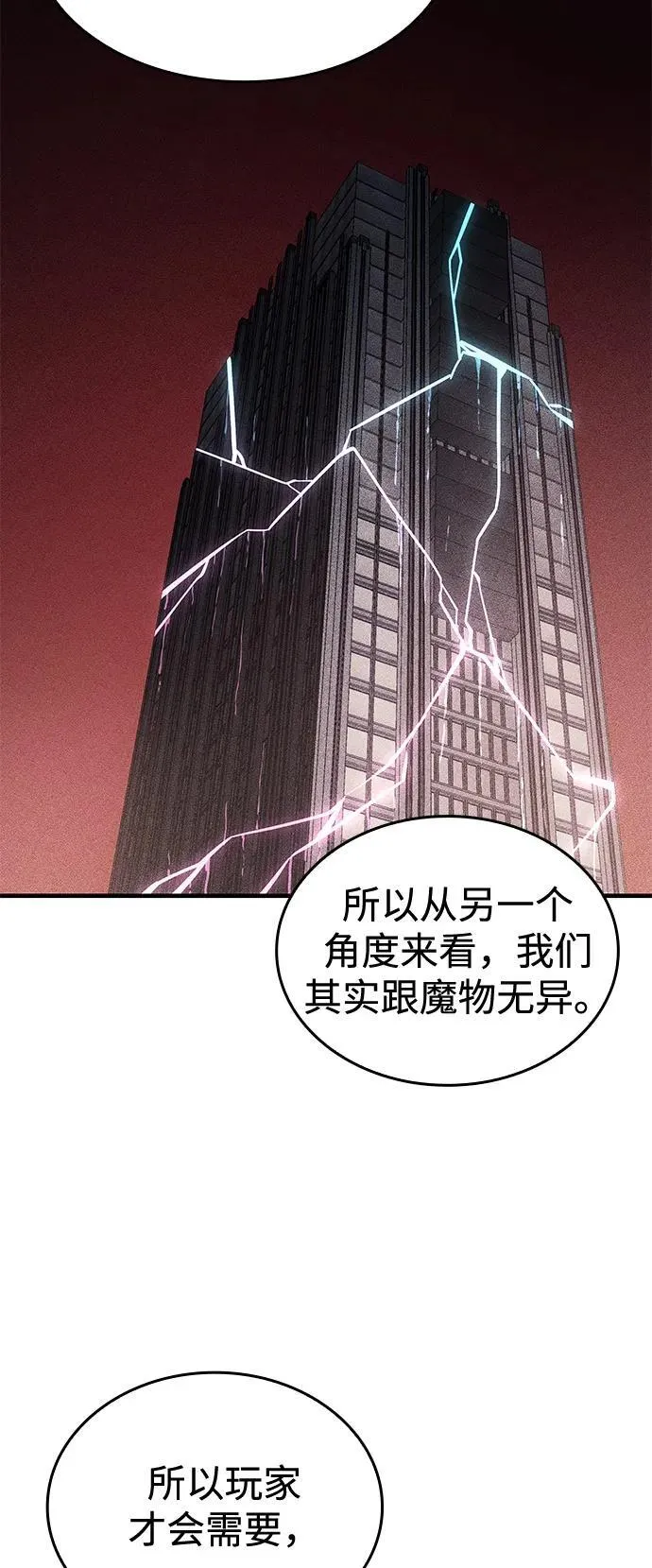 第72话 第54页