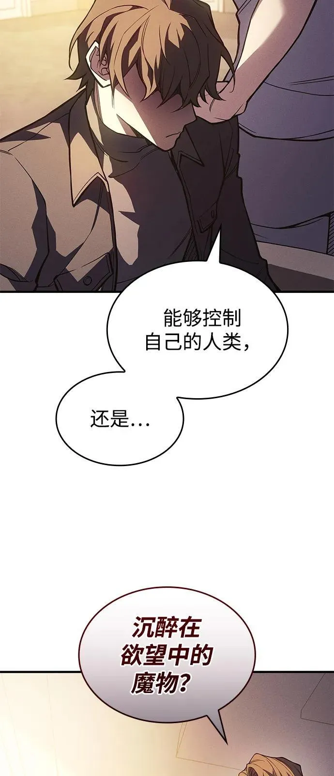 第72话 第58页