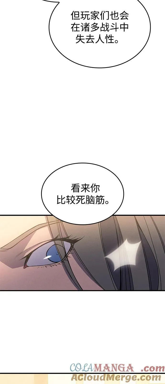 第72话 第61页