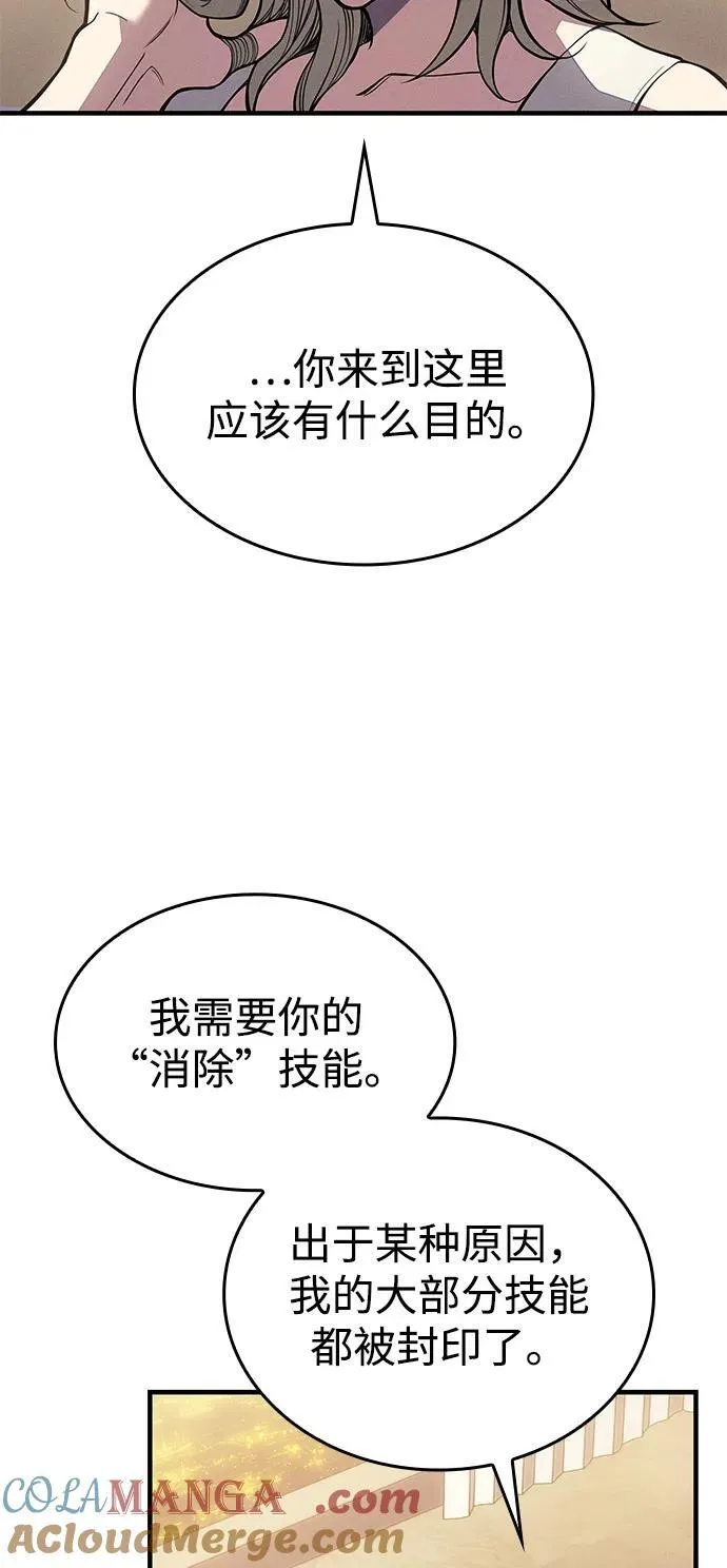 第72话 第65页