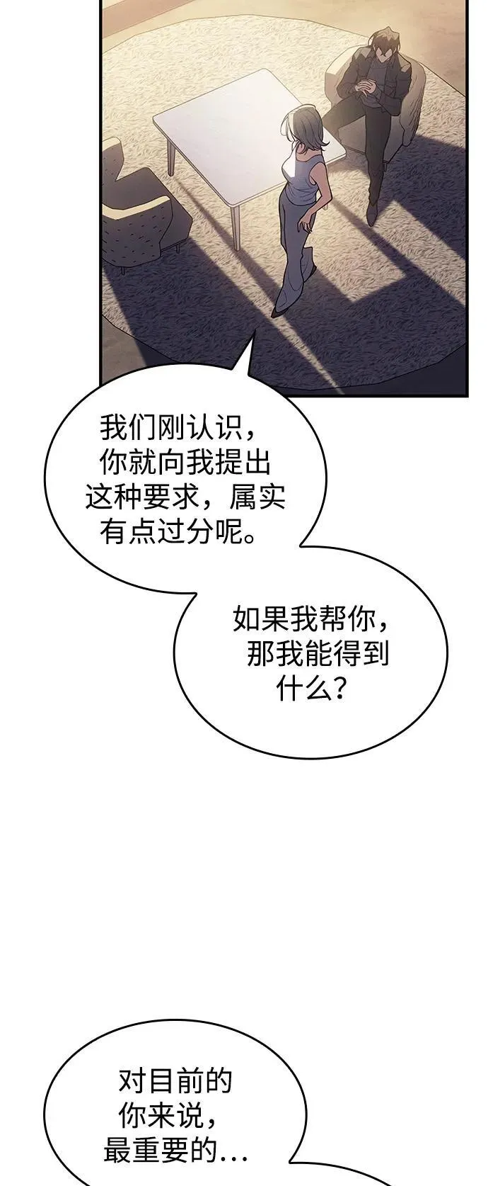 第72话 第66页