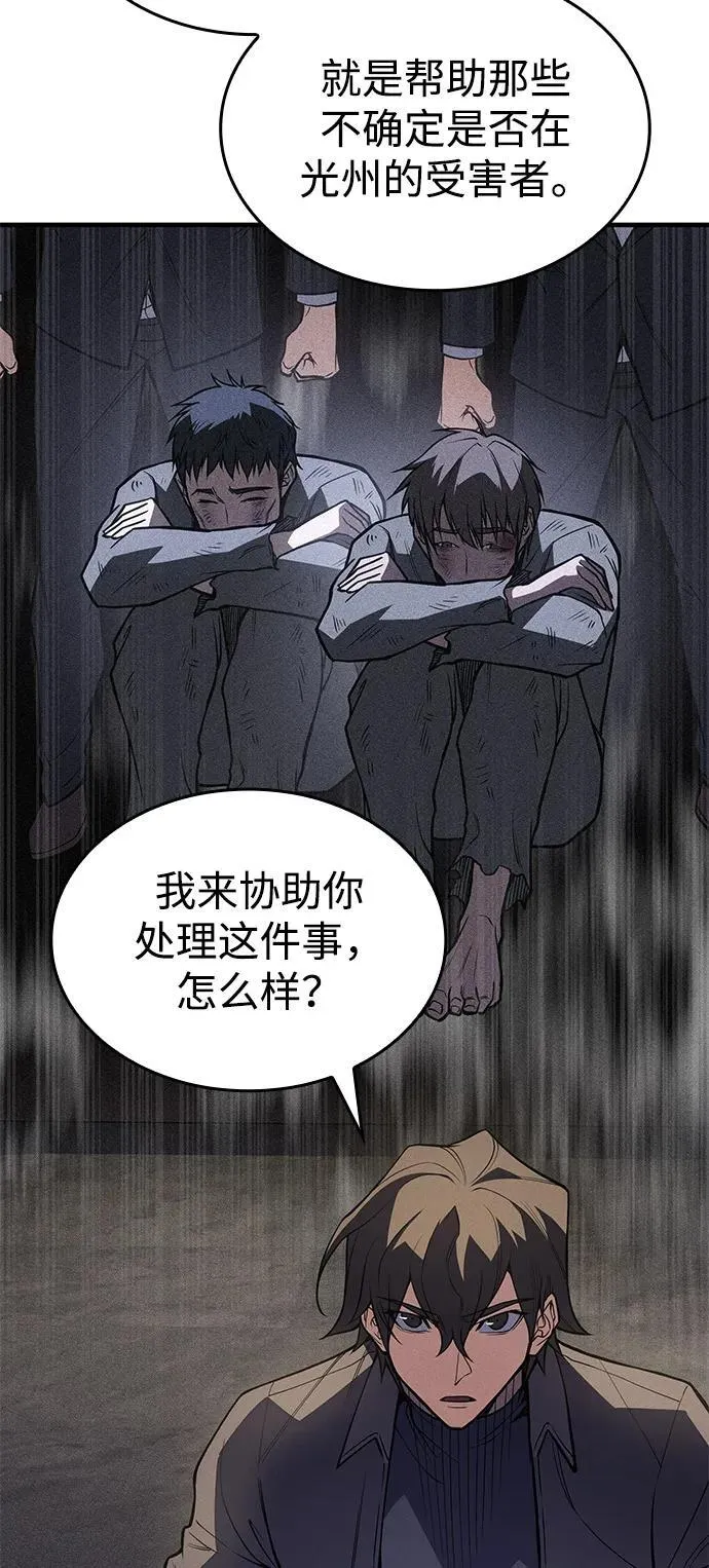 第72话 第67页