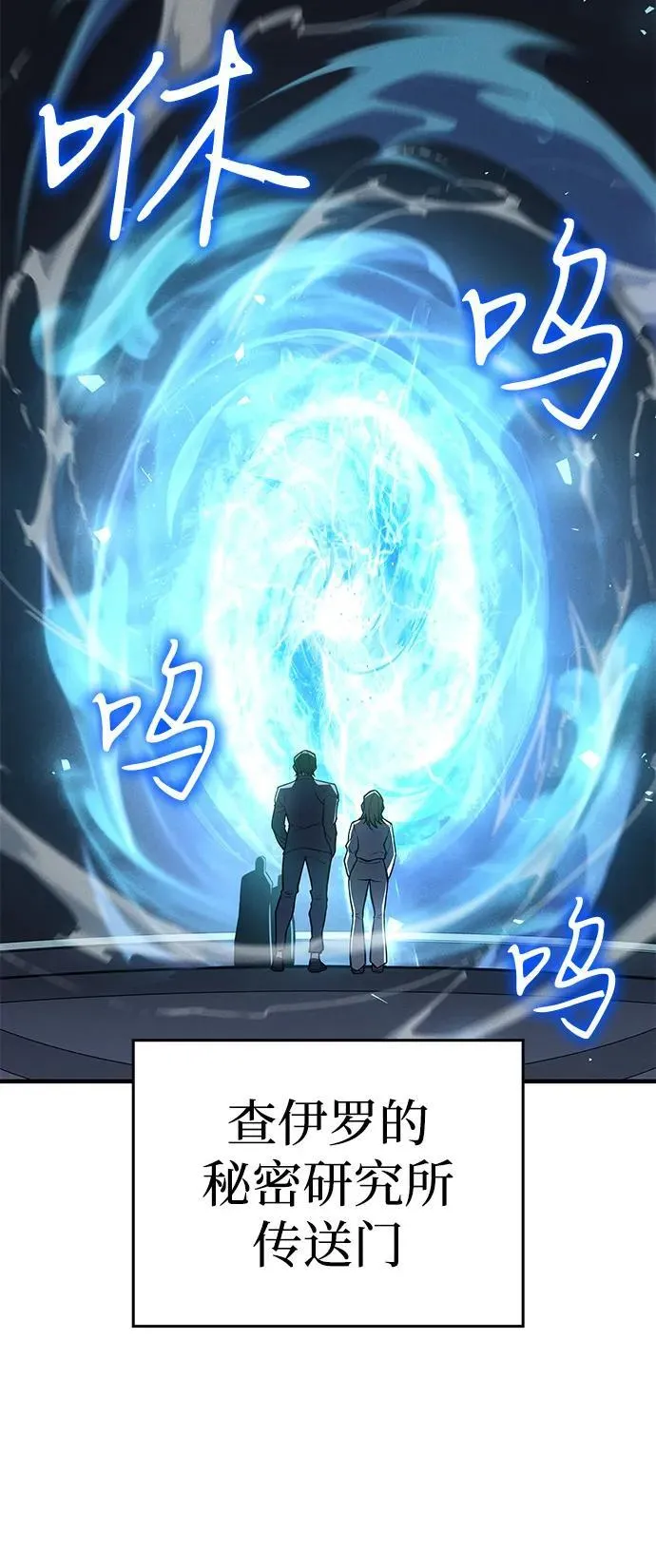 第72话 第71页