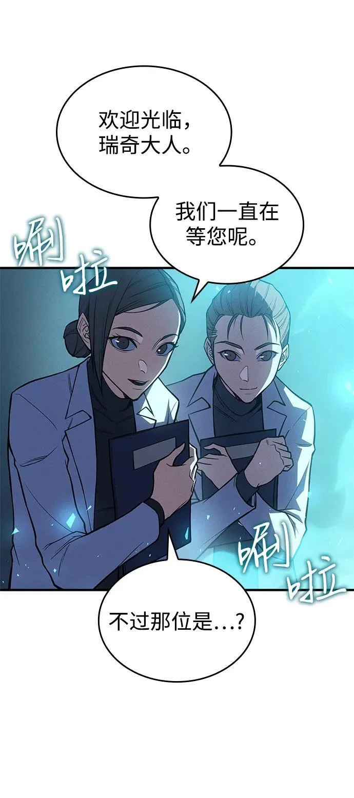 第72话 第72页