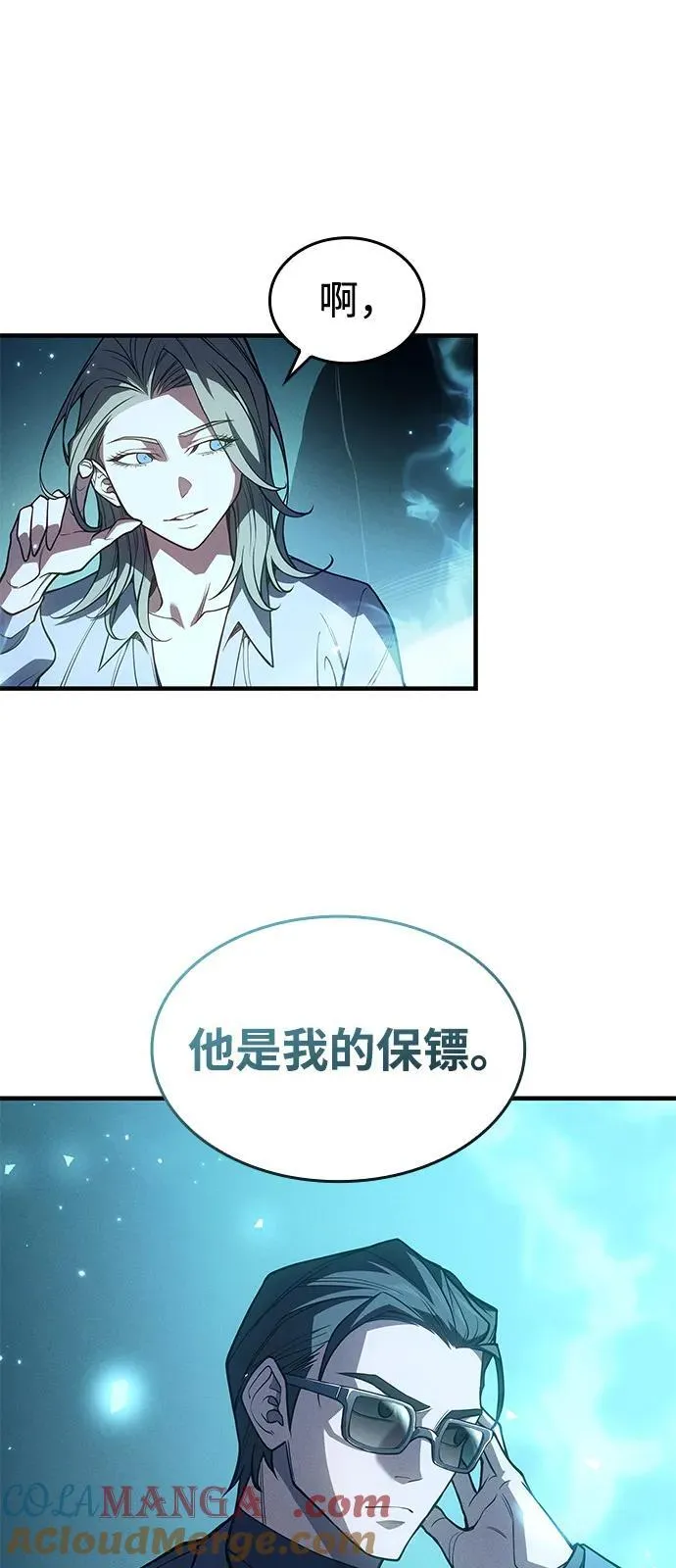 第72话 第73页