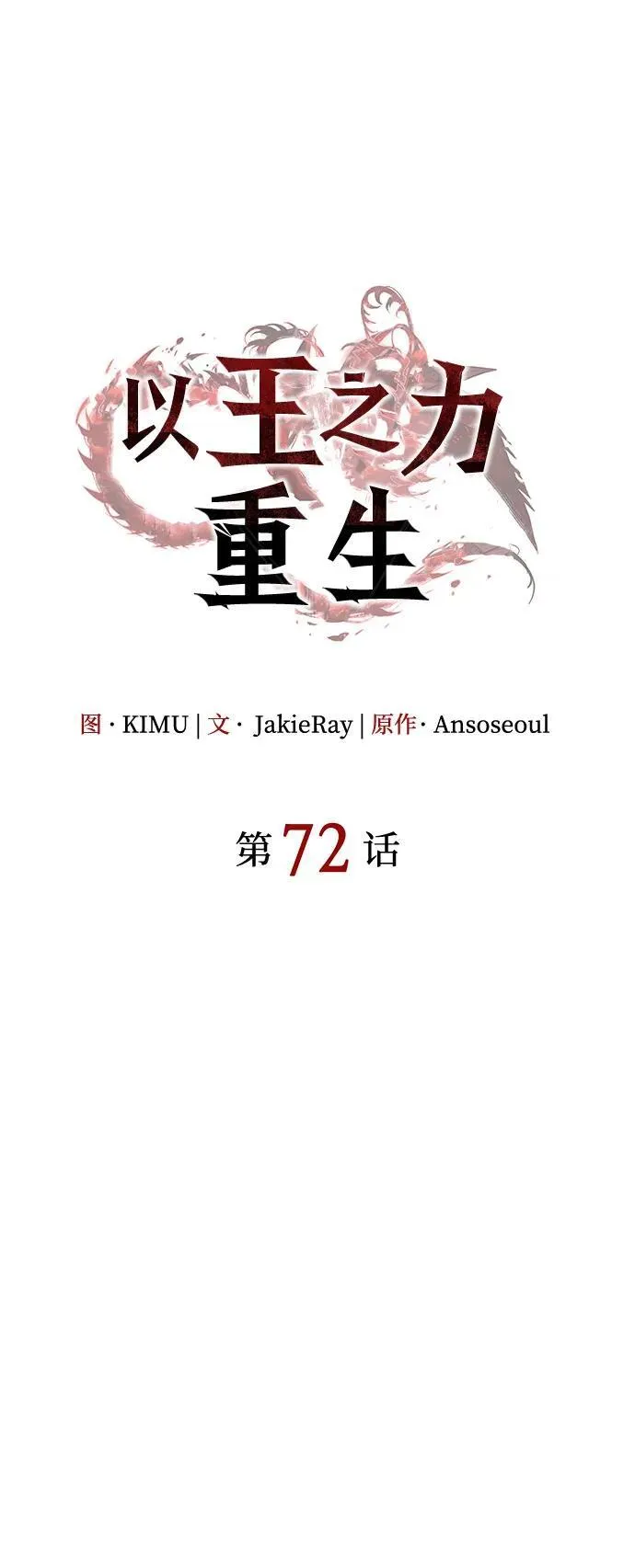 第72话 第75页