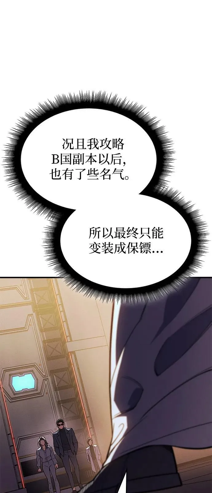 第72话 第78页