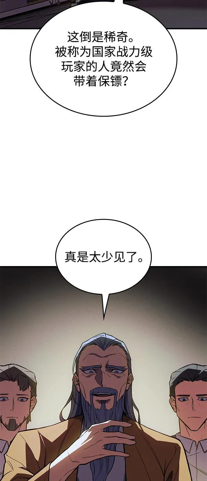 第72话 第79页