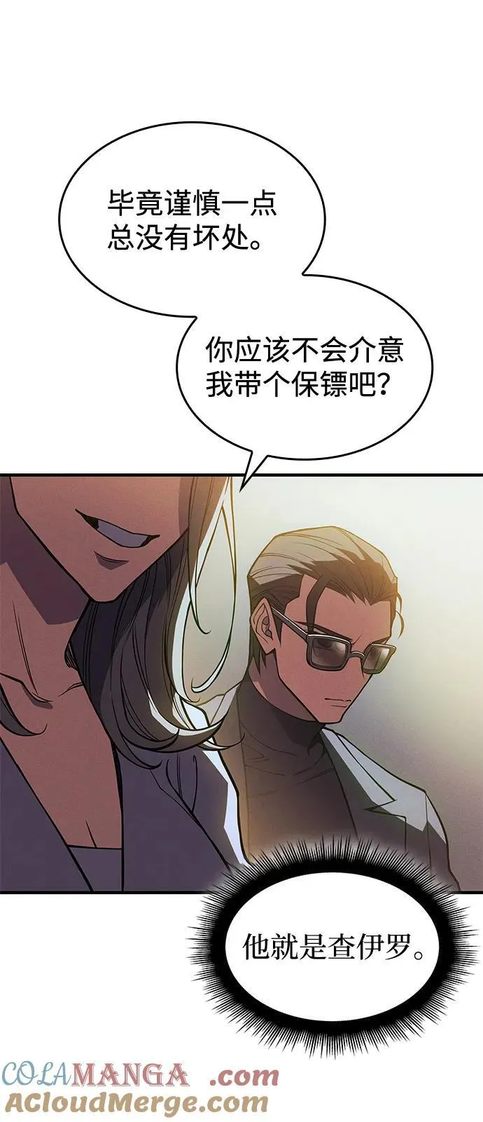 第72话 第81页