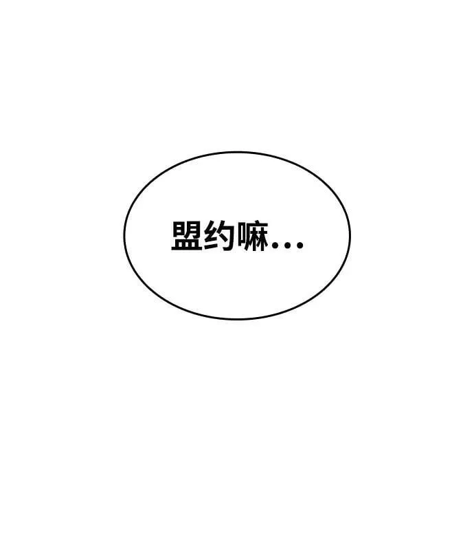 第72话 第84页