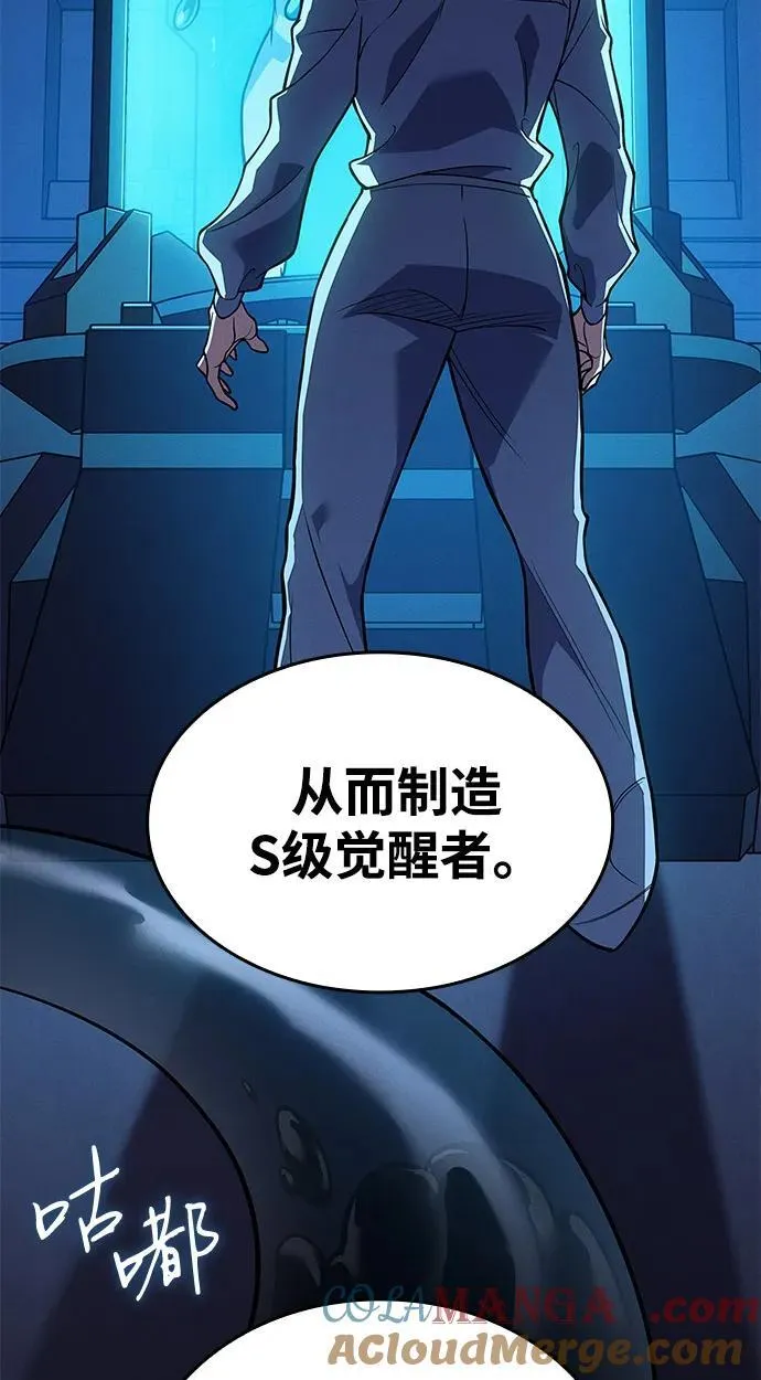 第72话 第97页