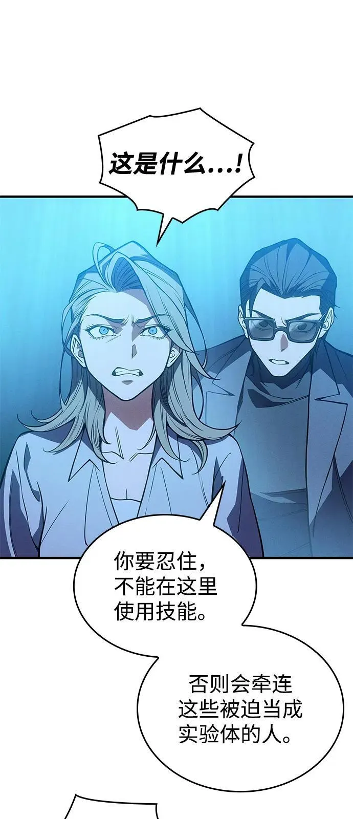 第72话 第99页