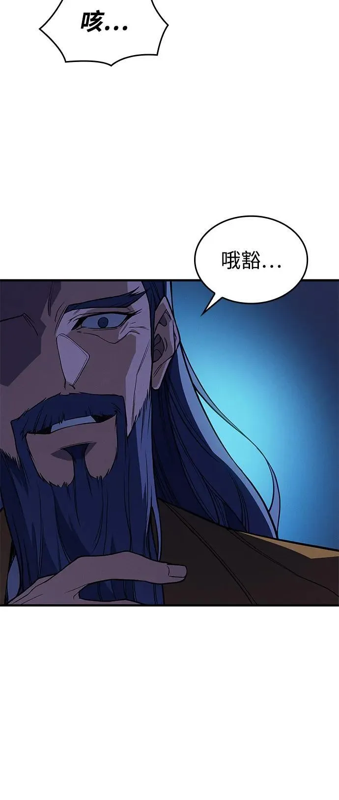 第72话 第100页