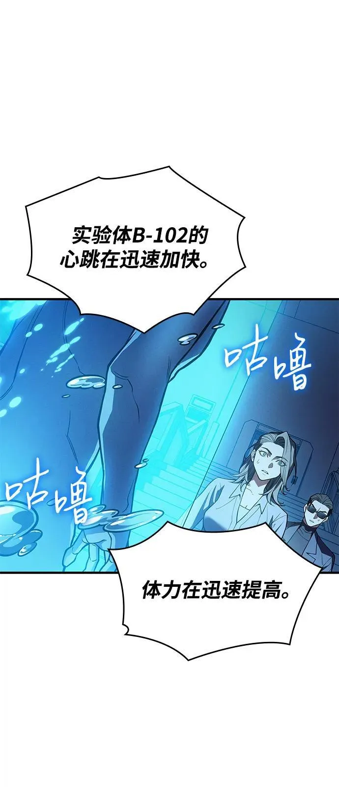 第72话 第102页