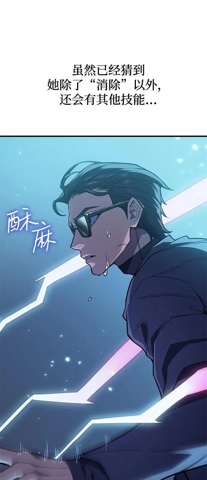 第72话 第112页