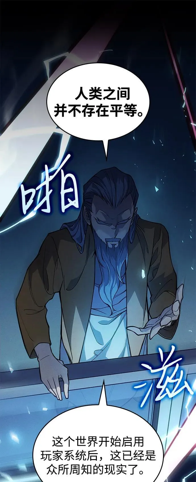 第73话 第2页