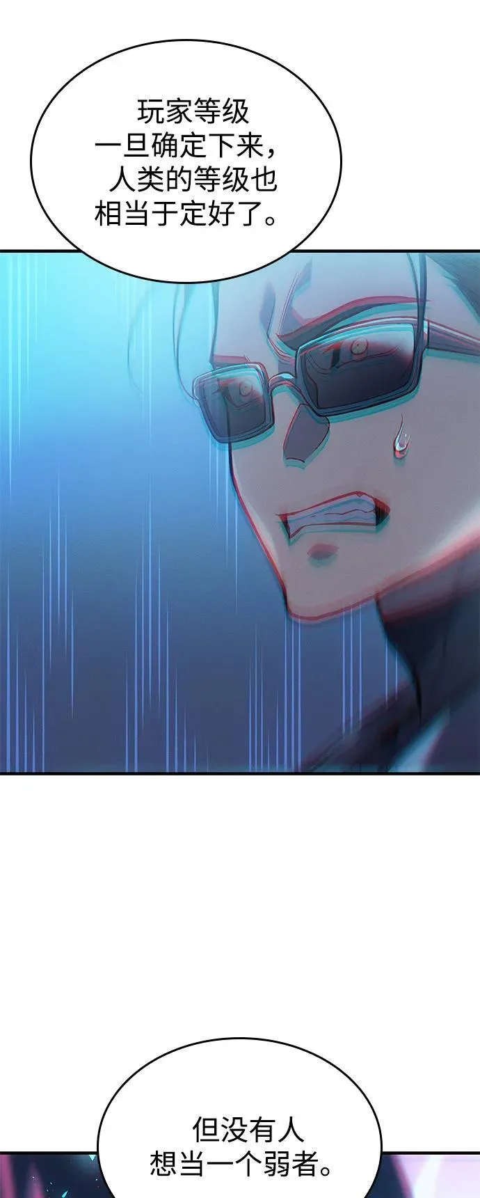 第73话 第4页