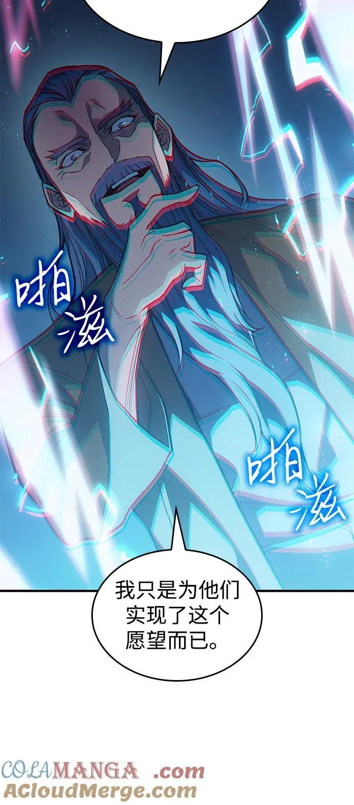 第73话 第5页