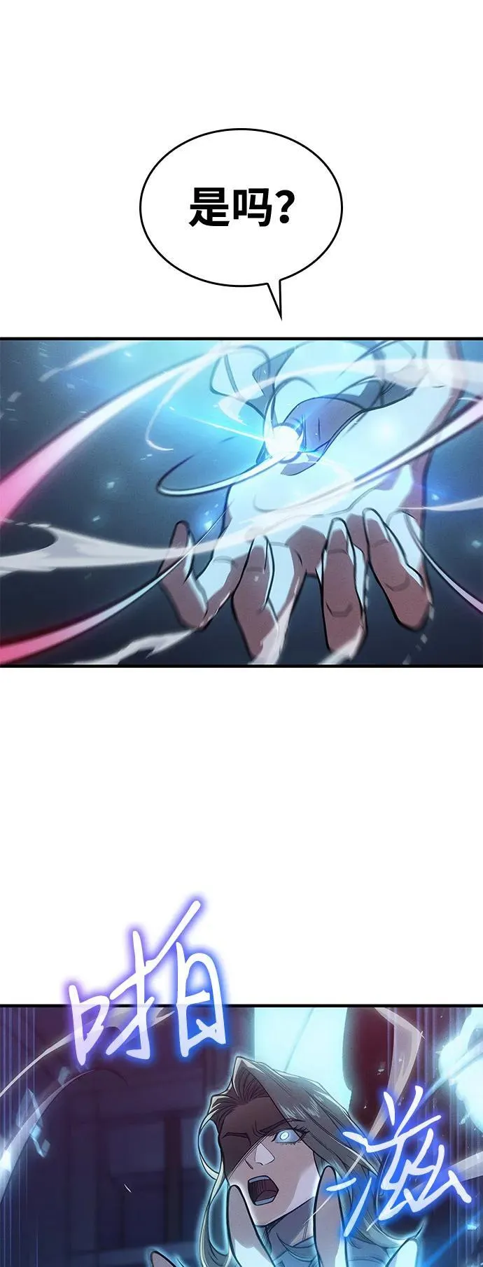 第73话 第6页