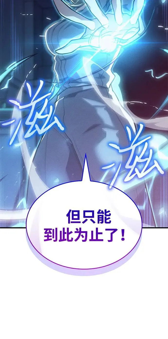 第73话 第7页