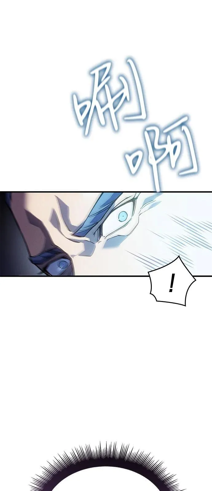第73话 第8页