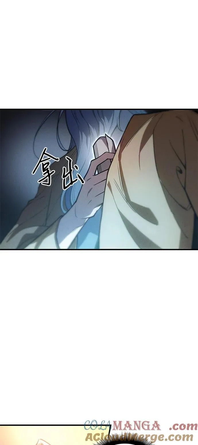 第73话 第13页