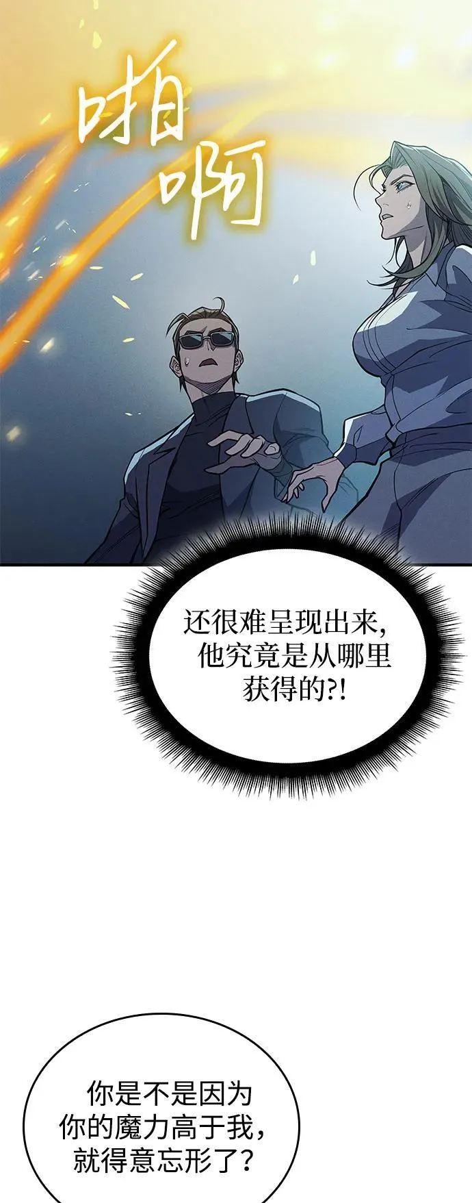 第73话 第19页