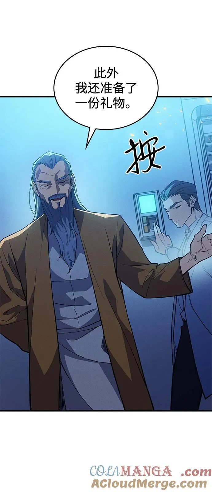 第73话 第21页