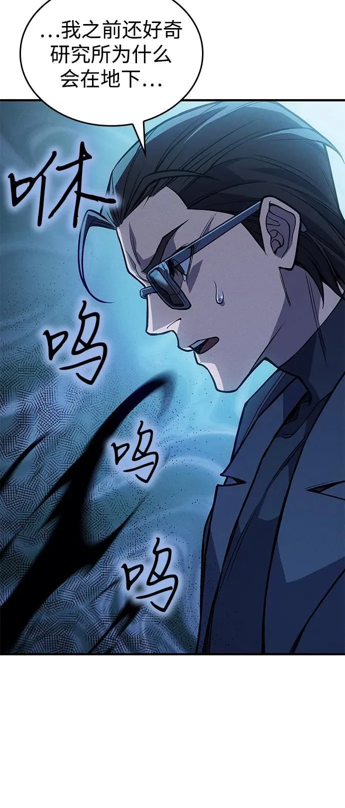 第73话 第27页