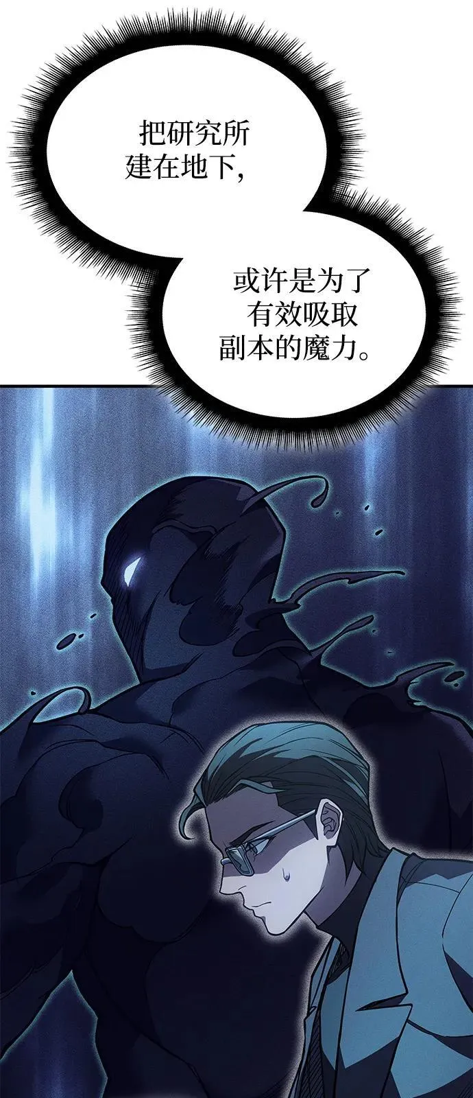 第73话 第30页