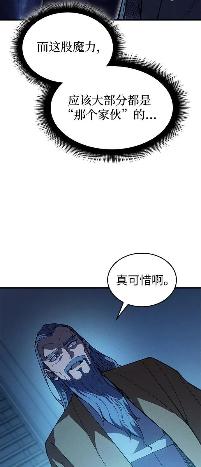 第73话 第31页
