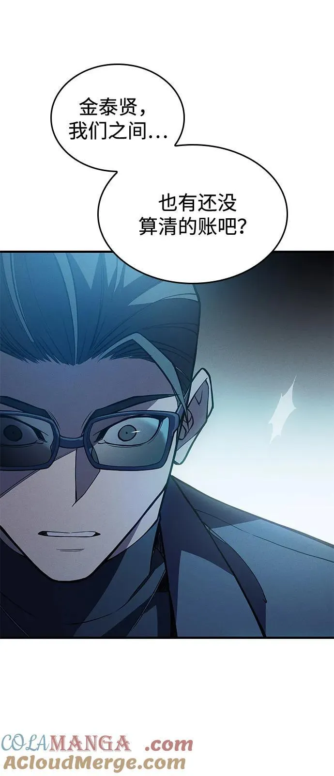 第73话 第33页