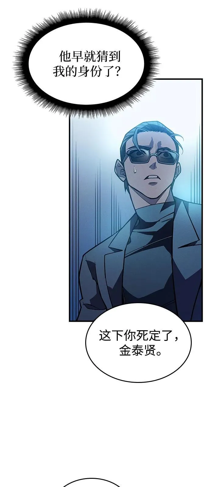 第73话 第34页