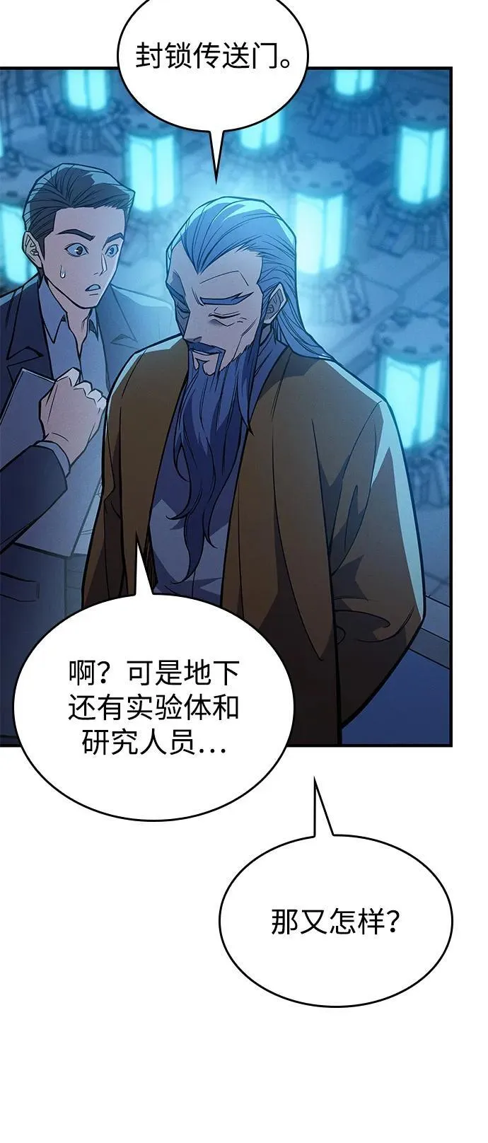 第73话 第35页