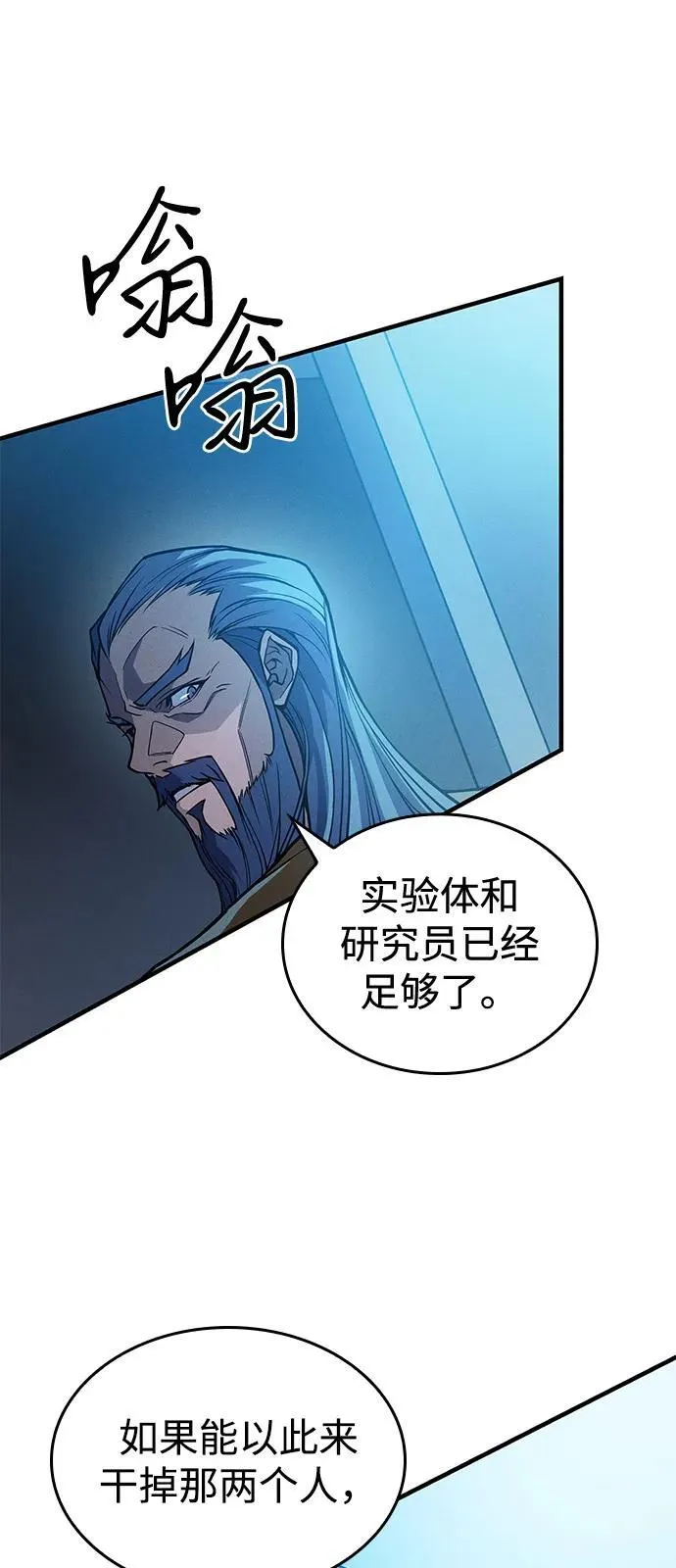 第73话 第36页