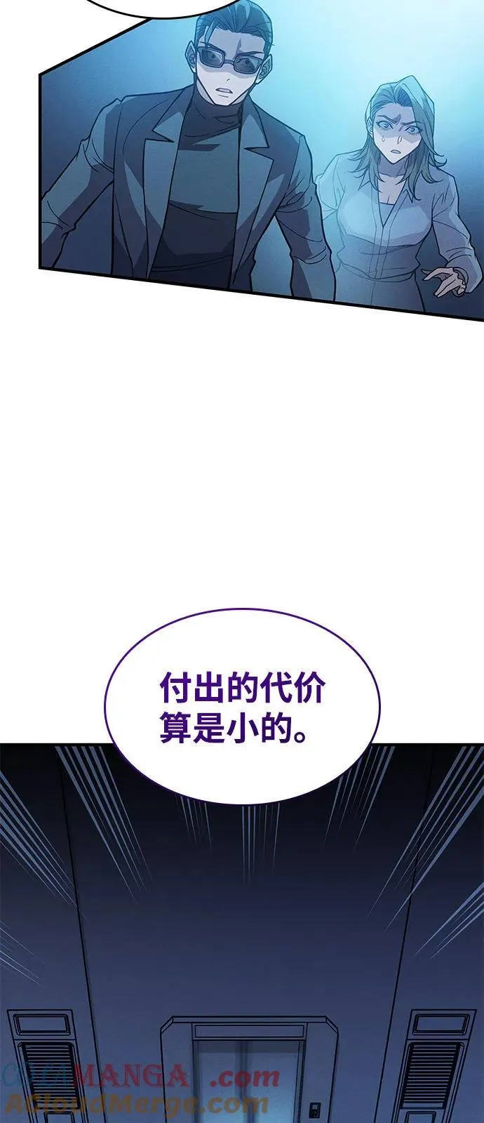 第73话 第37页