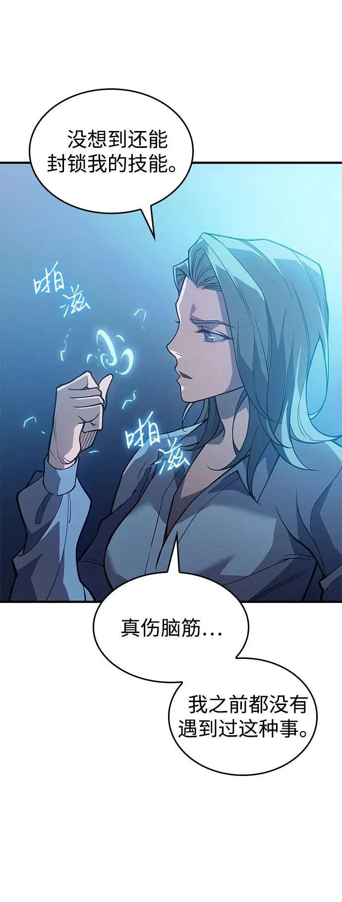 第73话 第40页
