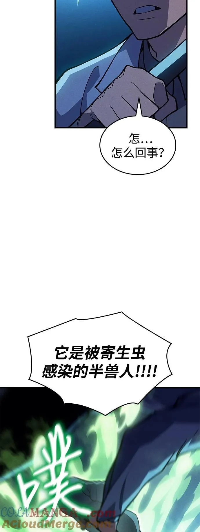 第73话 第49页