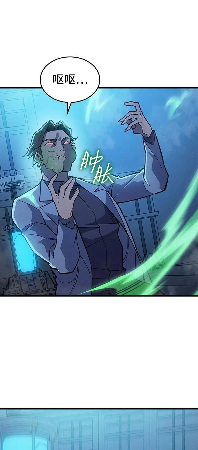 第73话 第51页