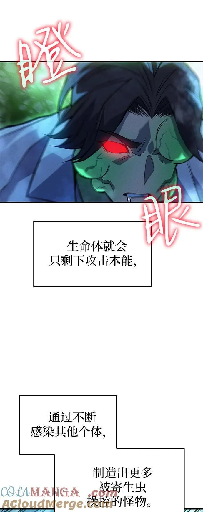 第73话 第53页