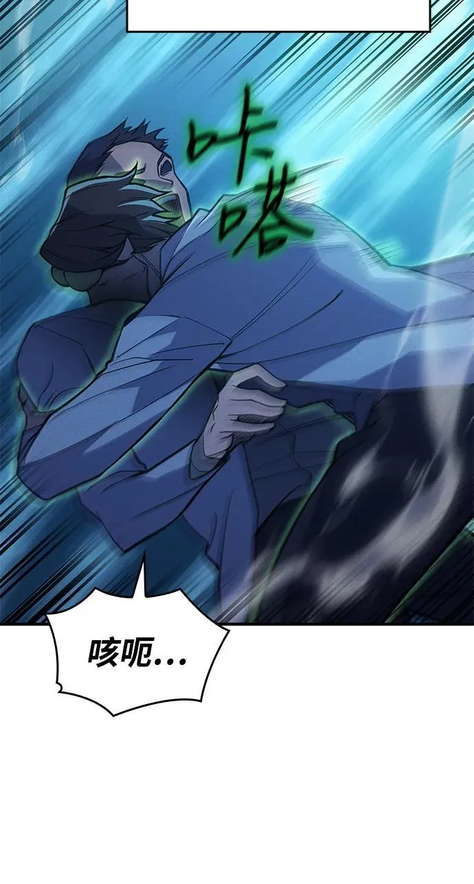 第73话 第54页