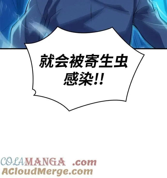第73话 第57页
