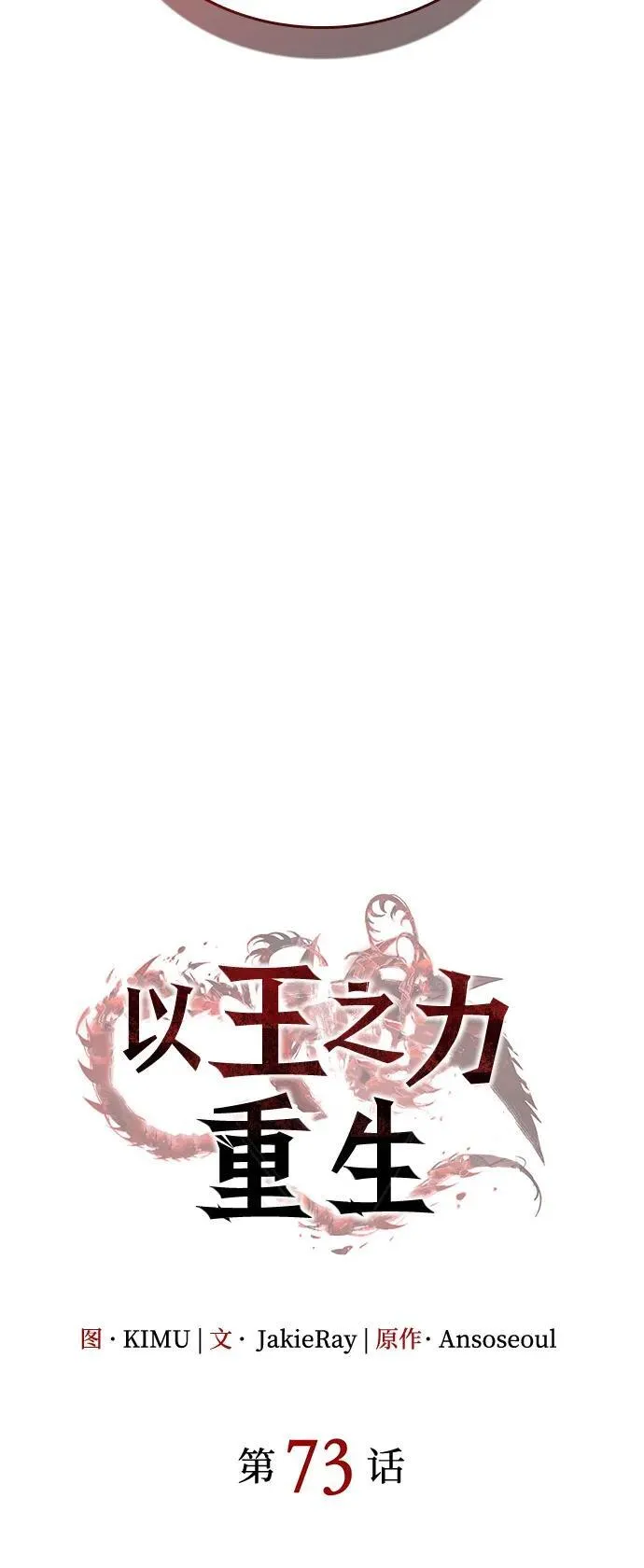 第73话 第67页