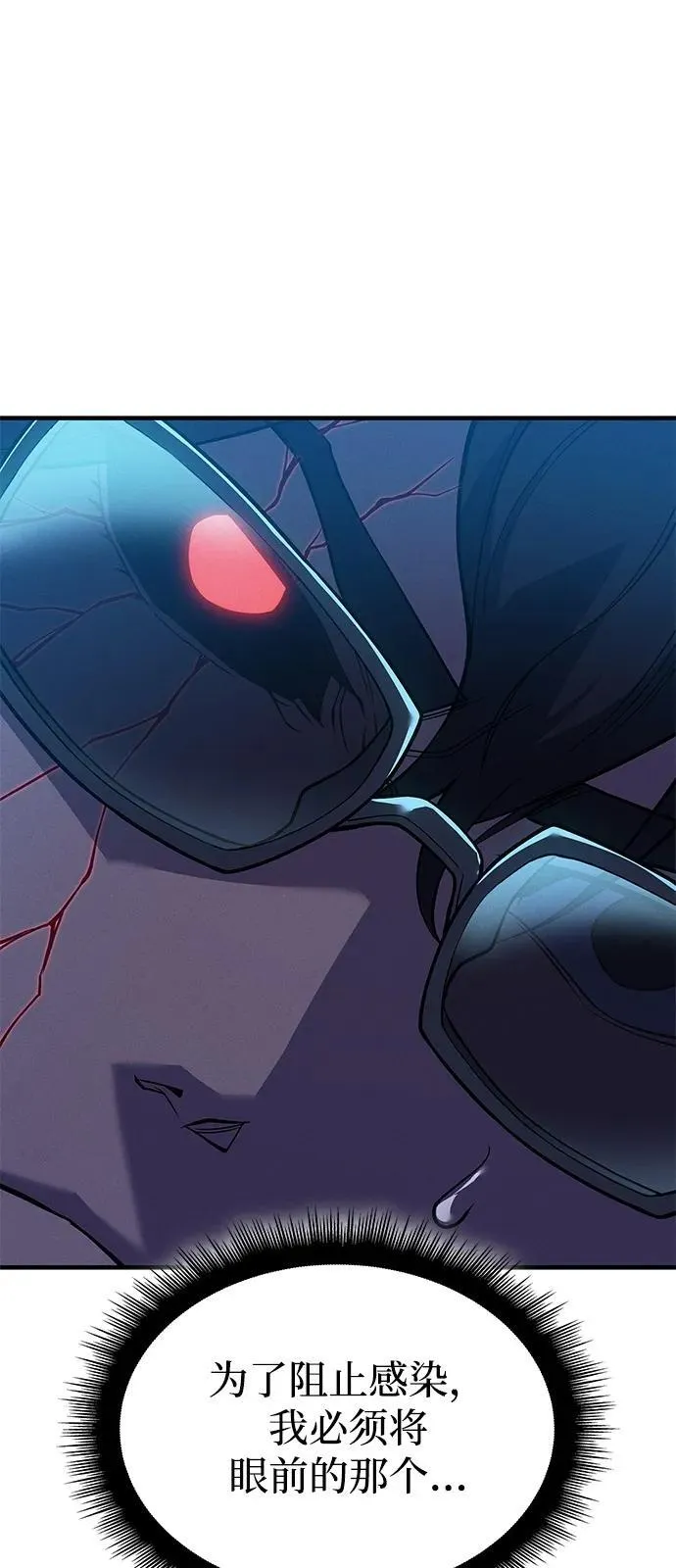 第73话 第72页