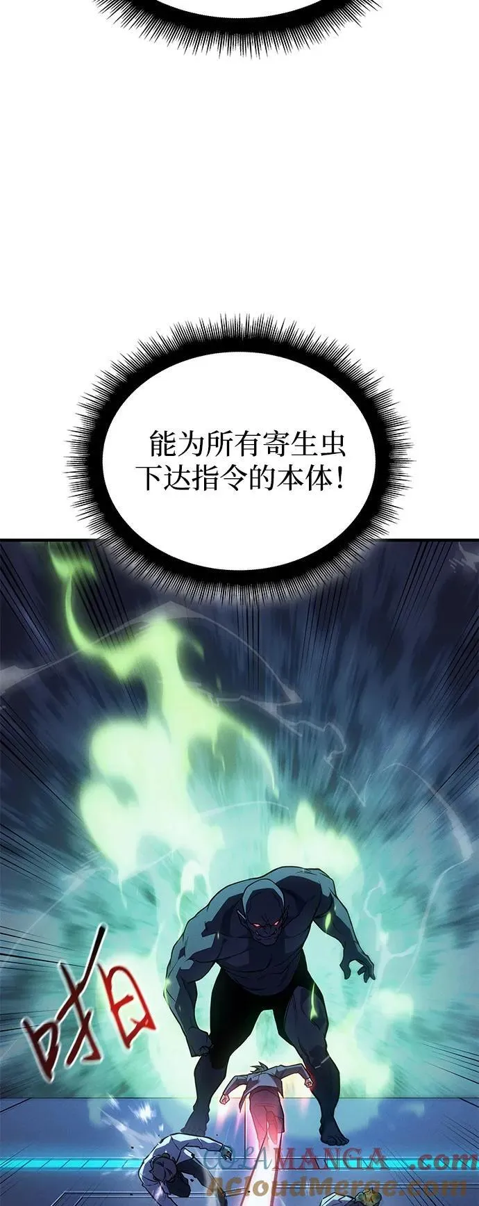 第73话 第73页