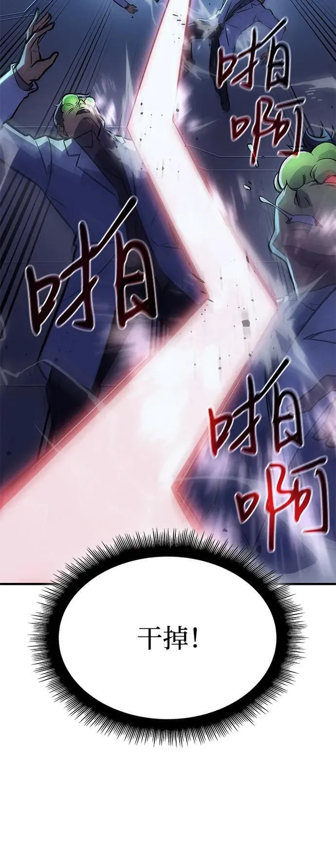 第73话 第74页