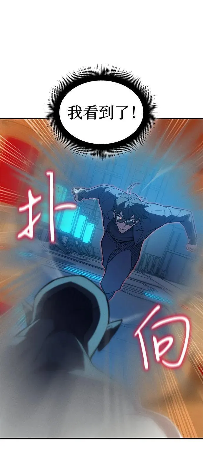 第73话 第75页