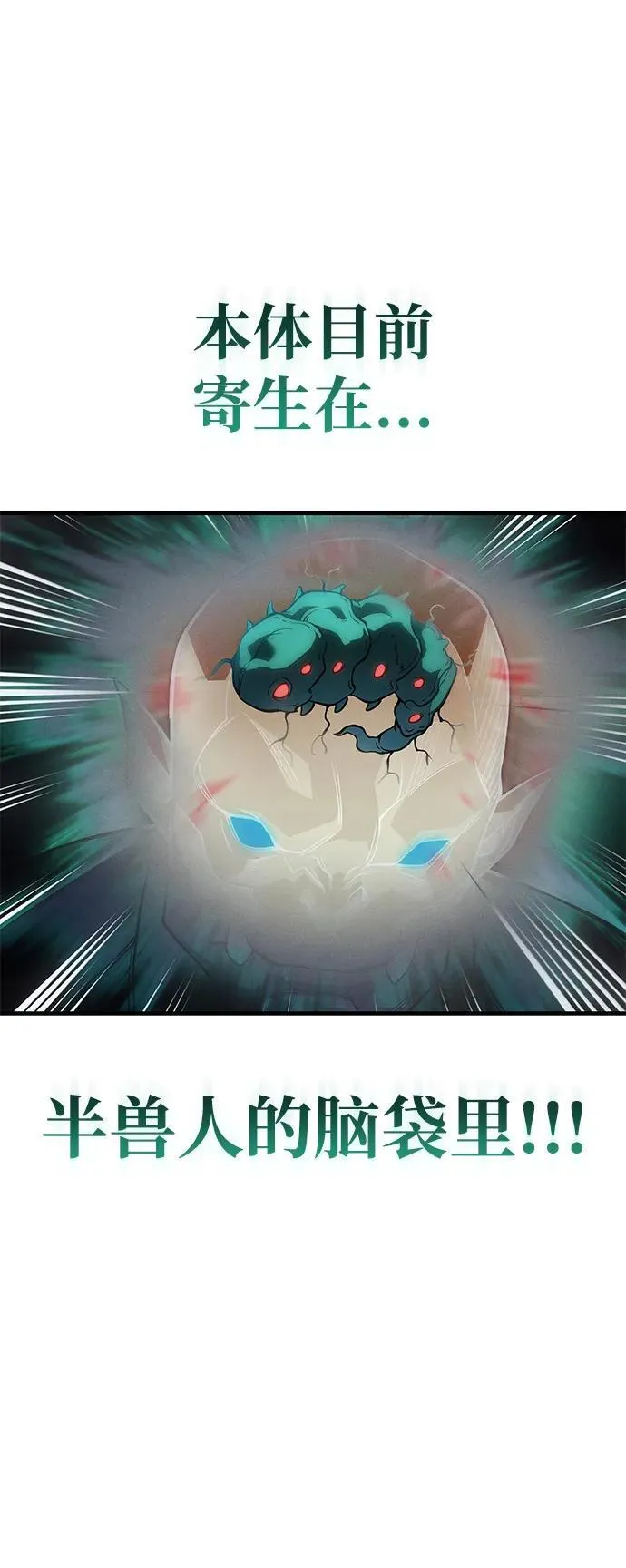 第73话 第76页