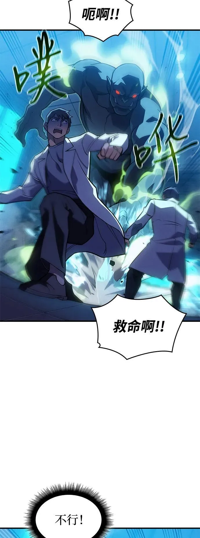 第73话 第80页