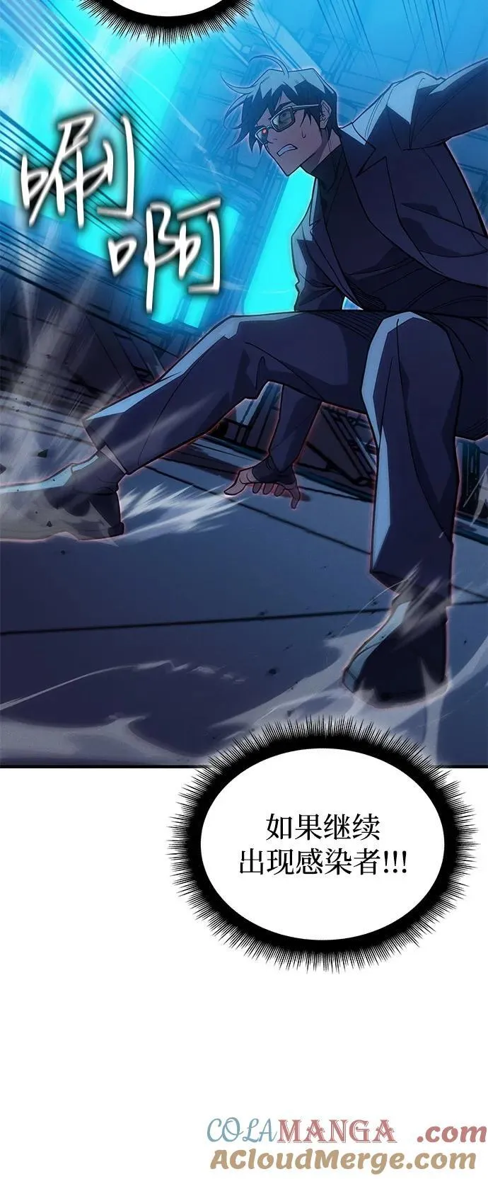 第73话 第81页
